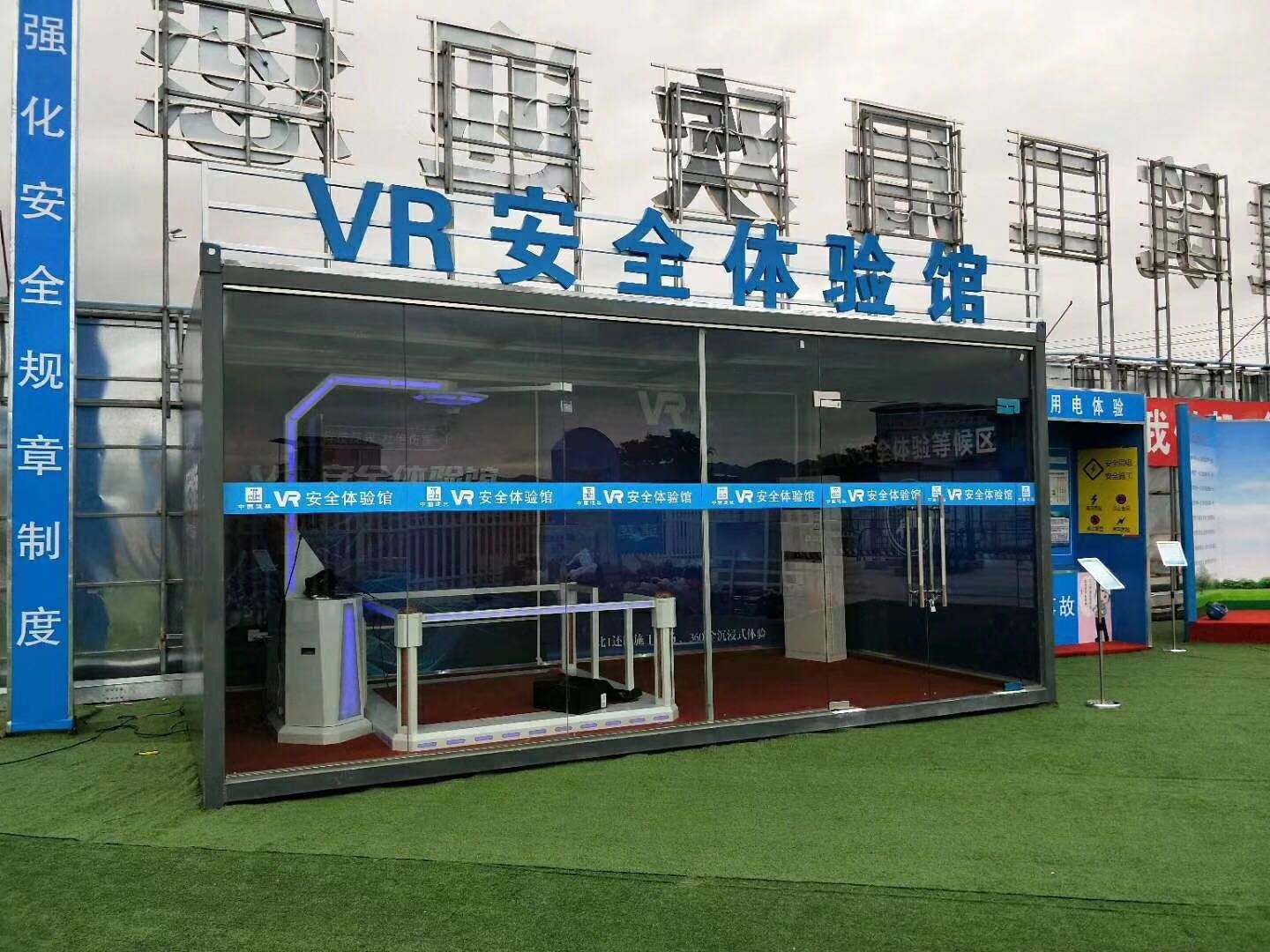 福州台江区VR安全体验馆